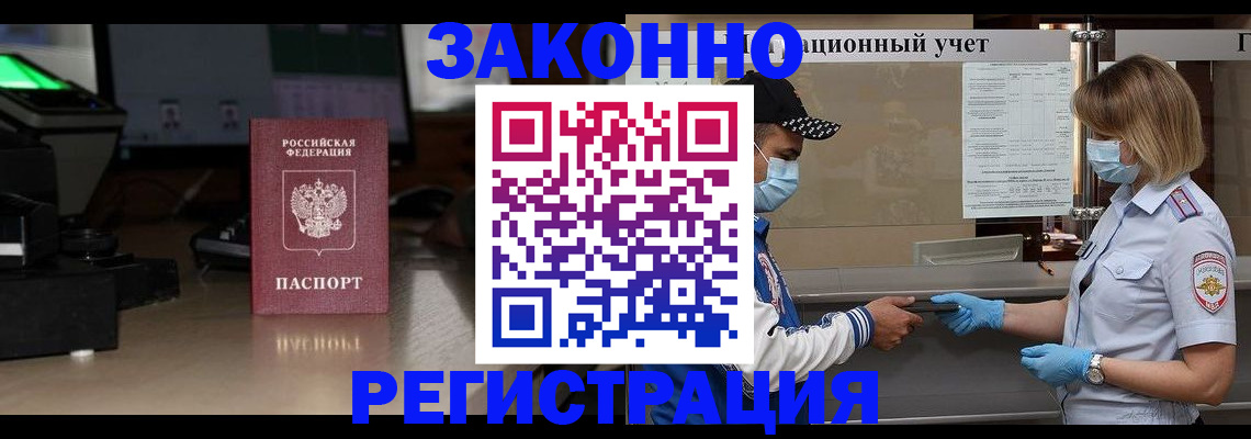 прописка штамп в Пугачёве