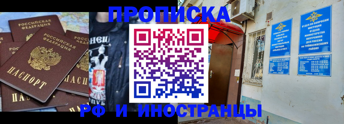 временная регистрация для всех в Пугачёве