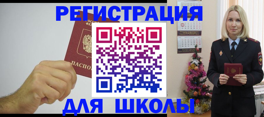 прописка от собственника в Пугачёве