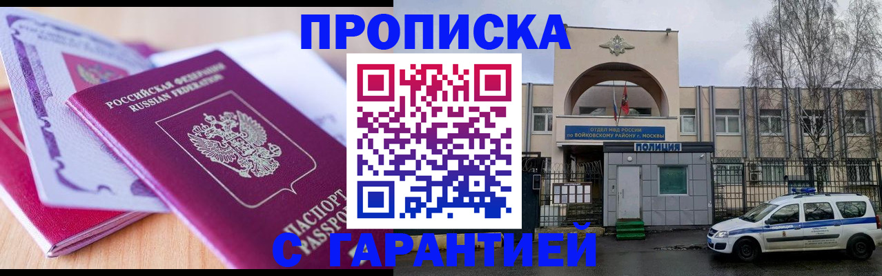 временная регистрация надежно в Пугачёве